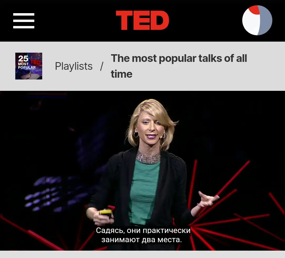 Amy Cuddy's Powerful Ted Talks